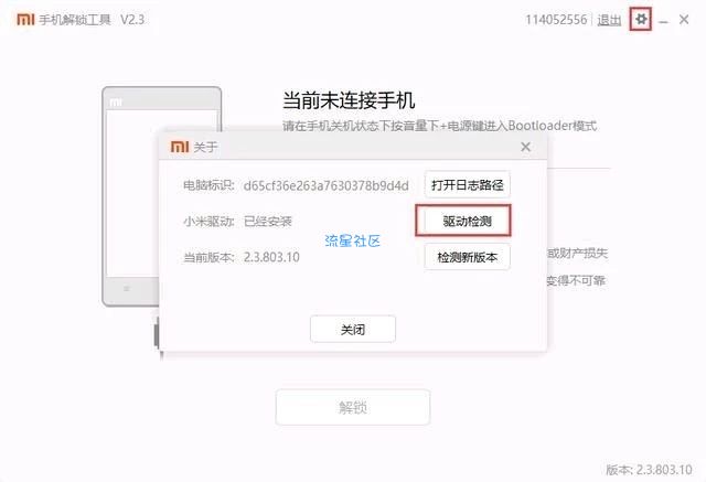 【教程】手机如何刷机【卡刷】