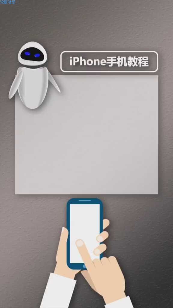  IPhone手机充电小技巧