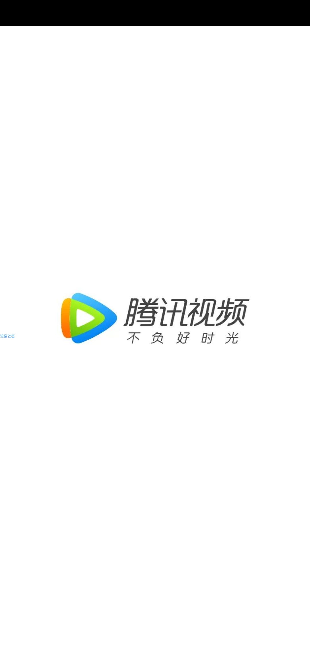 【分享】腾讯视频v8.1.7无广告解锁蓝光画质版