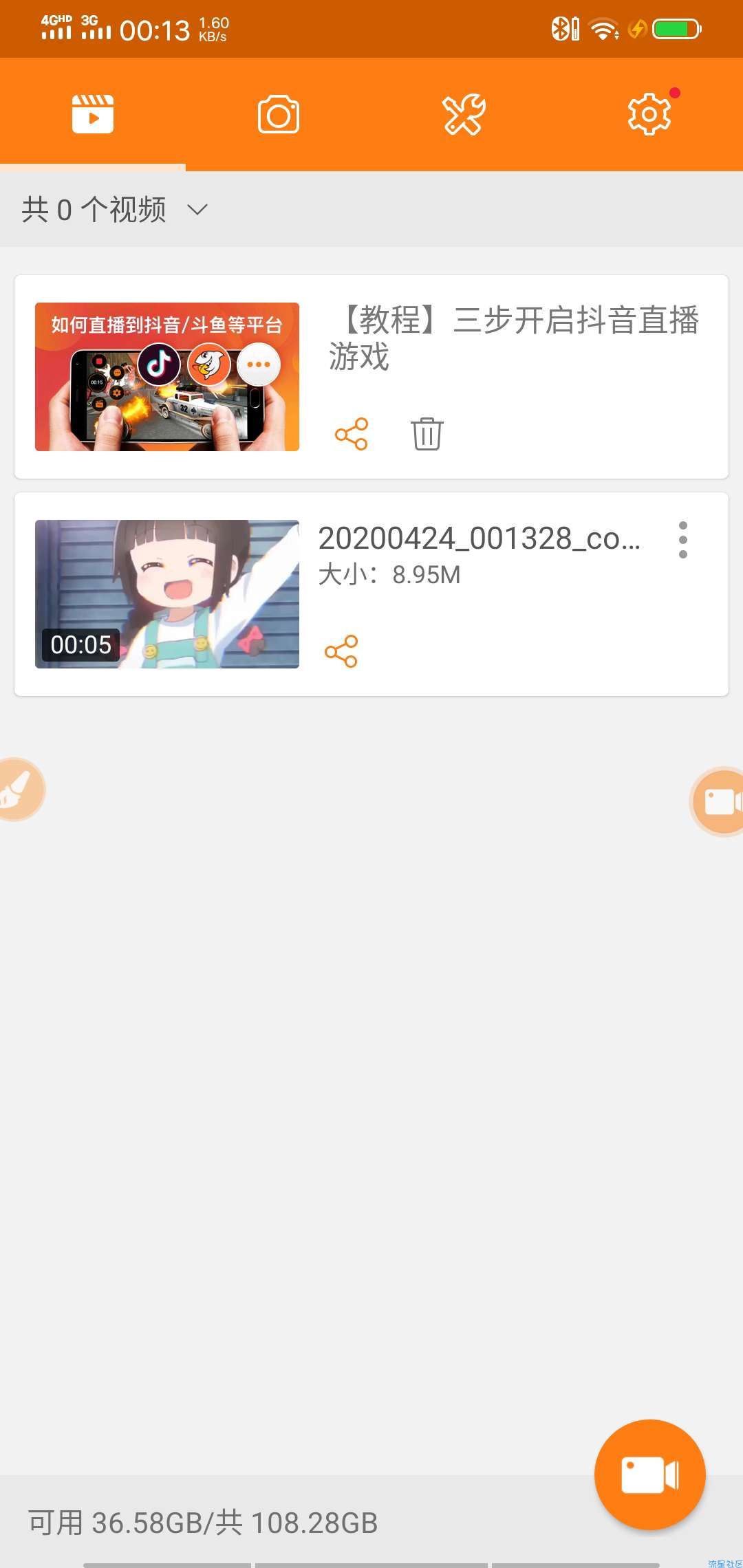 【分享】小熊录屏v2.3.0*解锁vip/必备录屏神器哦