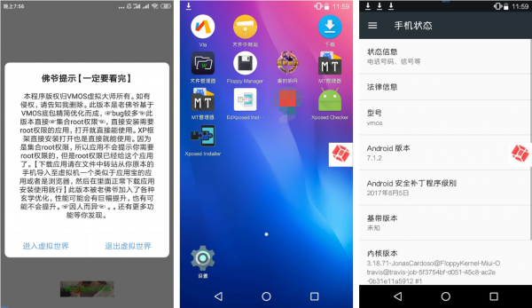 【资源分享】跨时代虚拟手机[让你的手机拥有root]