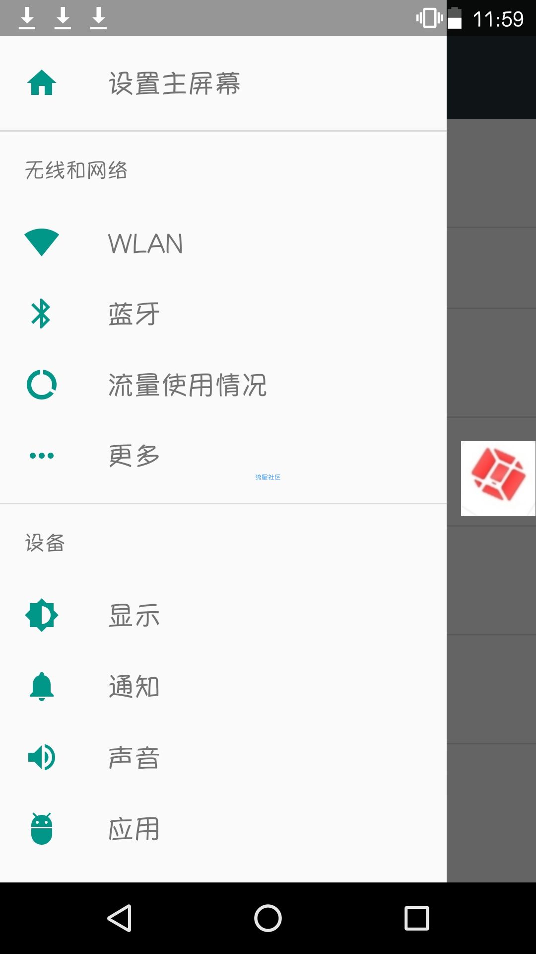 【资源分享】跨时代虚拟手机[让你的手机拥有root]