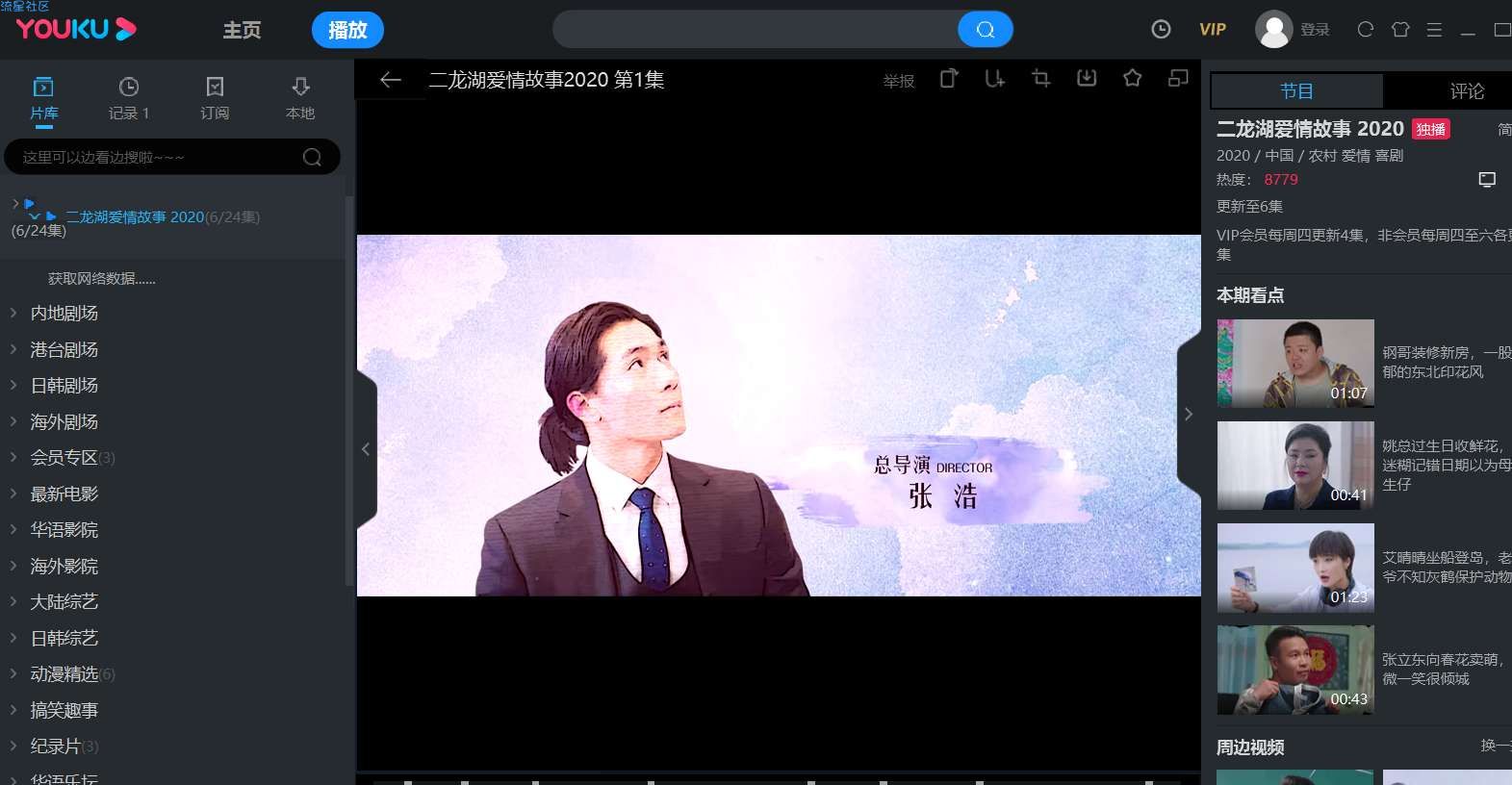 【分享】破解版优酷，全网影视资源一样打尽！！！