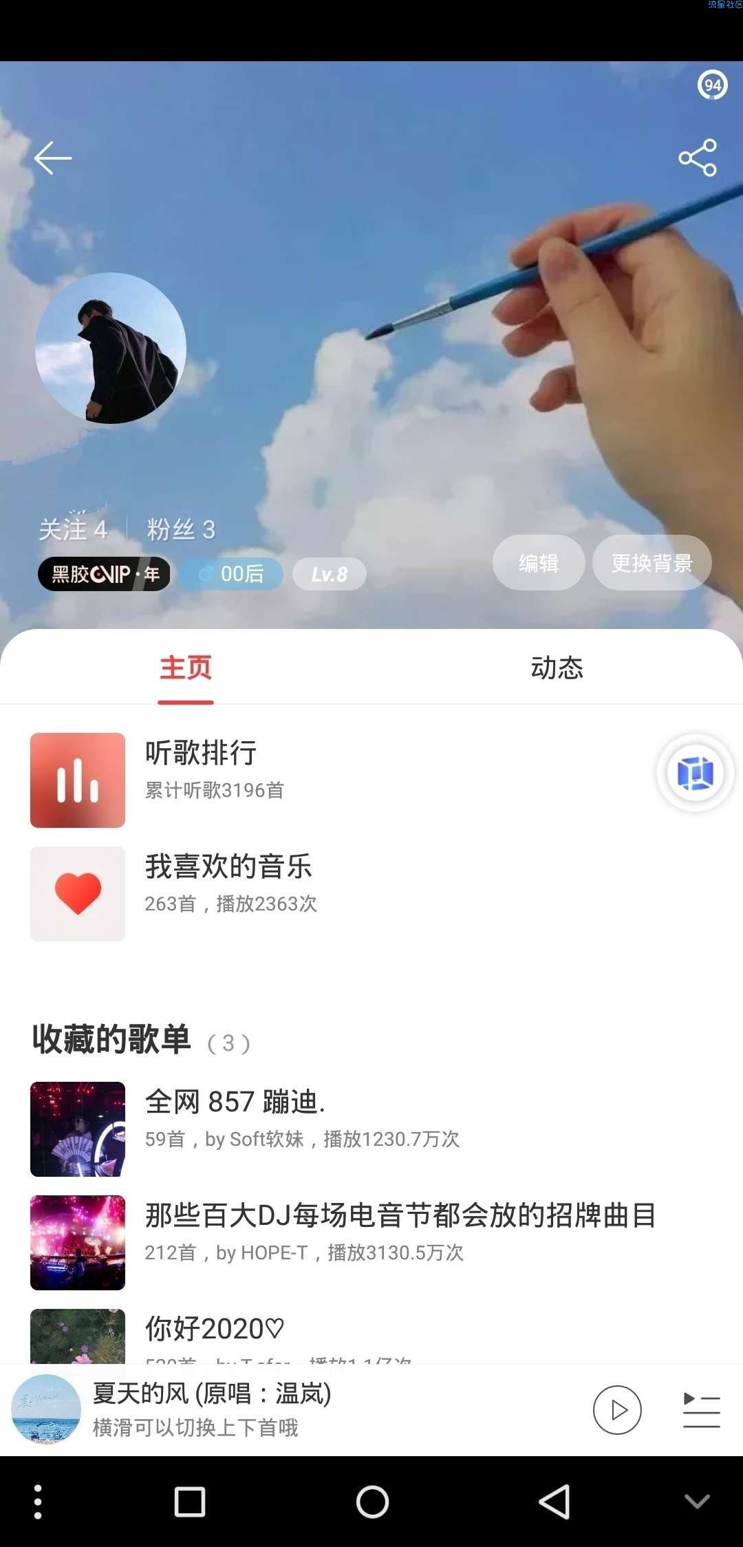 【分享】网易云音乐 v7.1.41去广告/破解/黑胶/VIP版