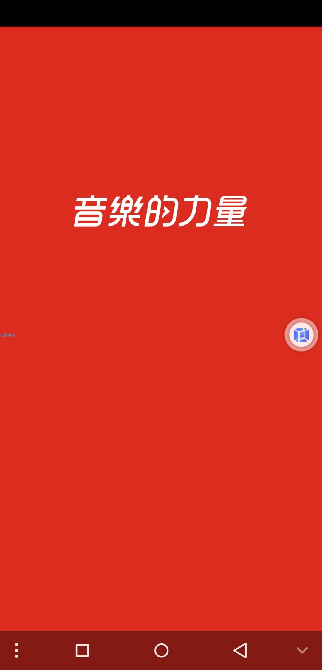 【分享】网易云音乐 v7.1.41去广告/破解/黑胶/VIP版