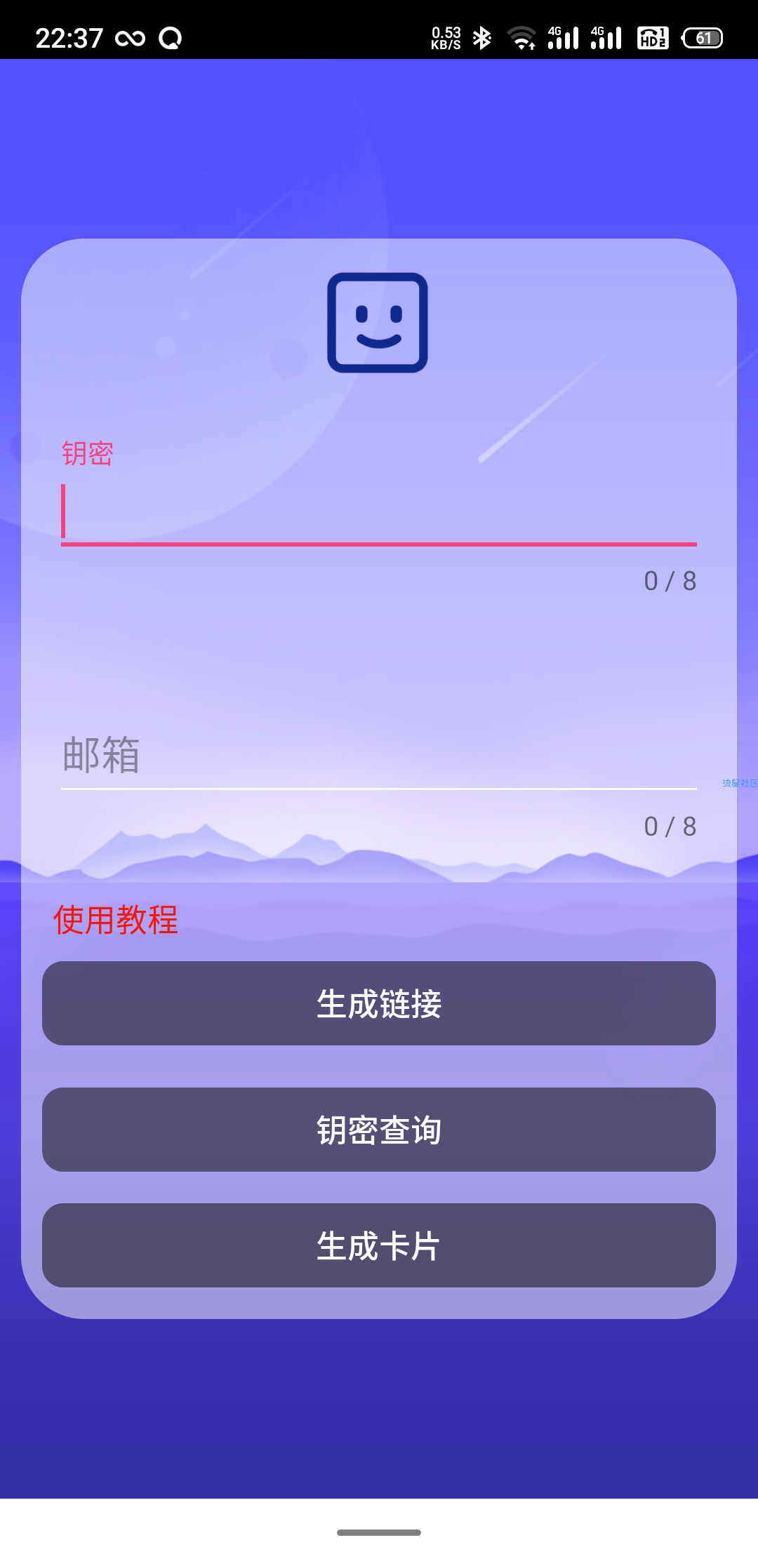探位两键查看好友位置(v1.0)