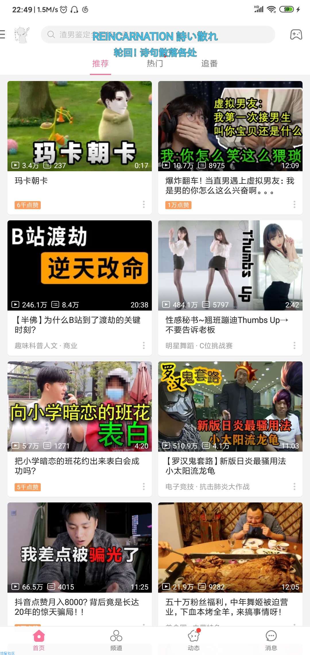 【分享】哔哩哔哩国际版2.4.2