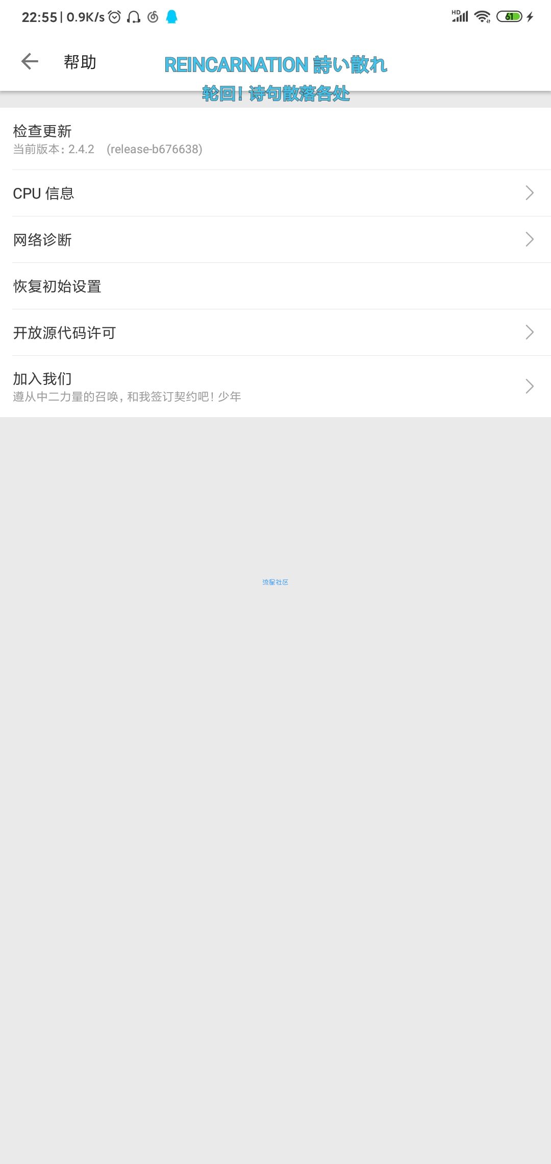 【分享】哔哩哔哩国际版2.4.2