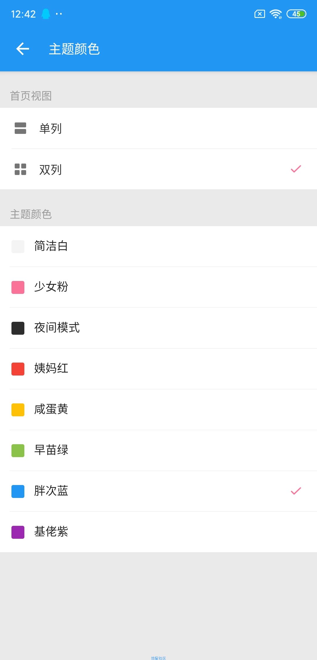 【分享】哔哩哔哩 v5.58.0 最新去广告/解锁主题/精简等等