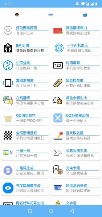 【分享】QQ功能大全助手6.0*超多实用功能*超级实用*不容错过