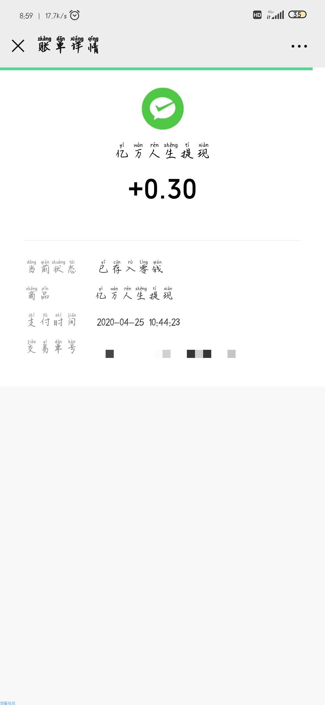 【现金红包】“亿万人生”app新用户领红包