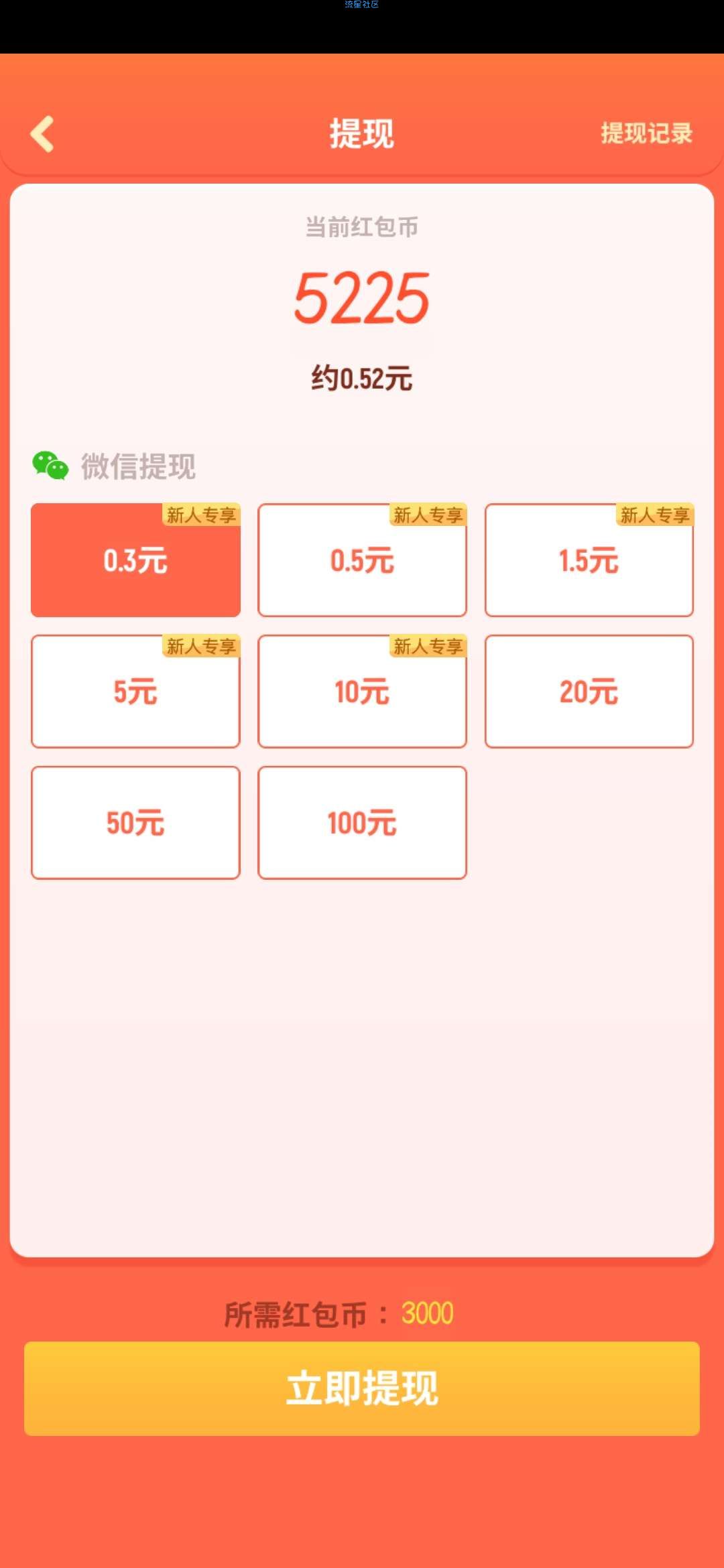 【现金红包】“亿万人生”app新用户领红包