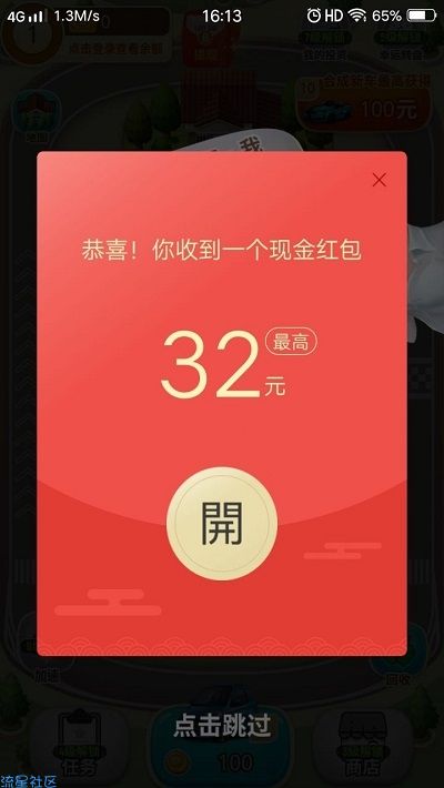 【现金红包】“亿万人生”app新用户领红包