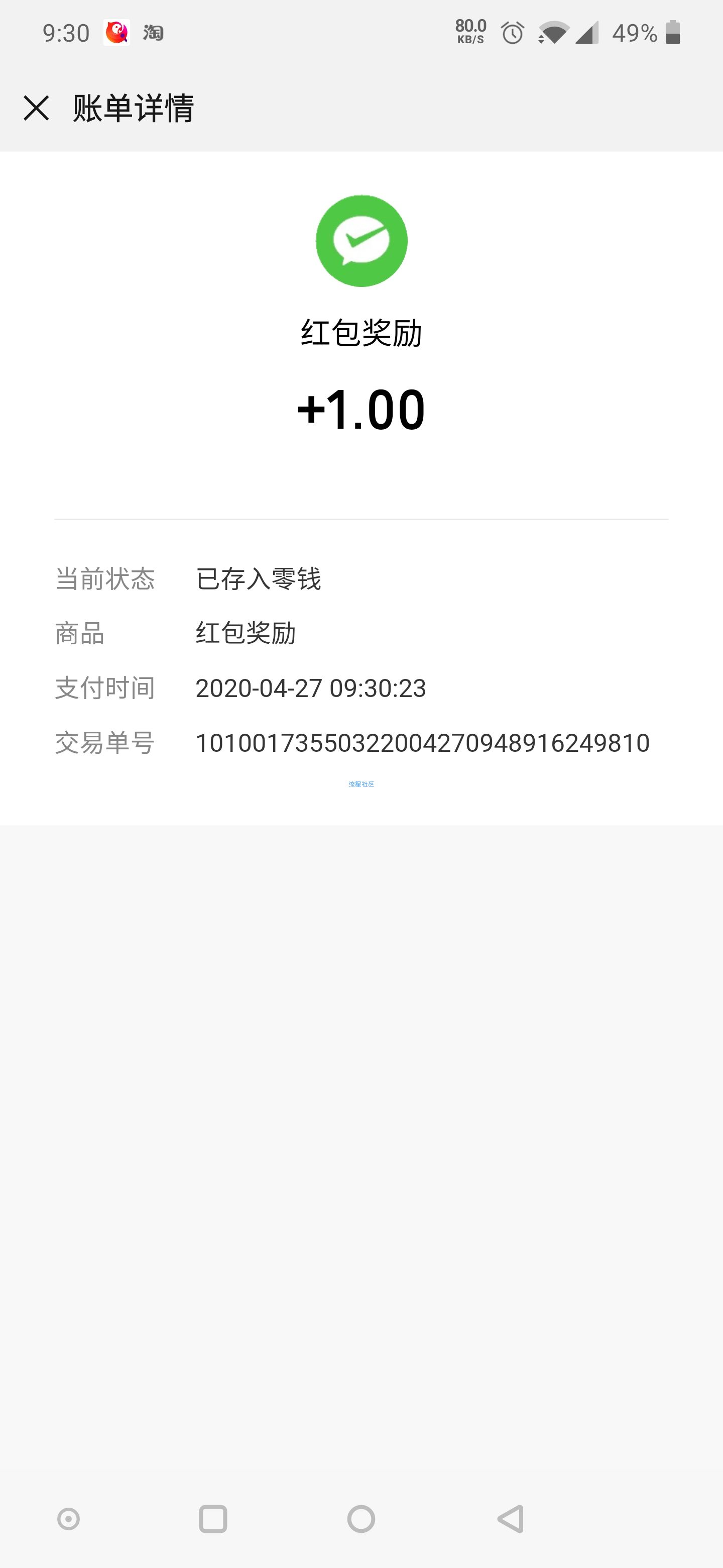 【现金红包】ASUS华硕广东点锦鲤抽红包