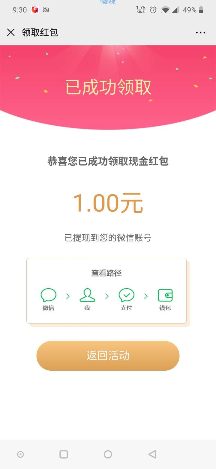 【现金红包】ASUS华硕广东点锦鲤抽红包