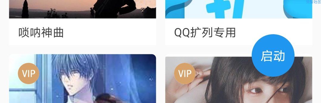 某鸟破解千变语音VIP权限