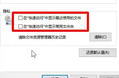  win10运行历史痕迹清理方法