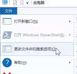  win10运行历史痕迹清理方法