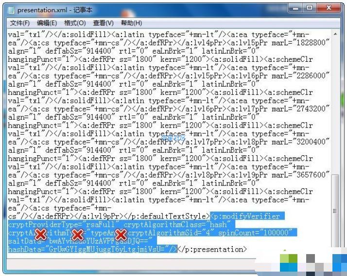  破解加密ppt_ppt文档加密如何破解的图文步骤