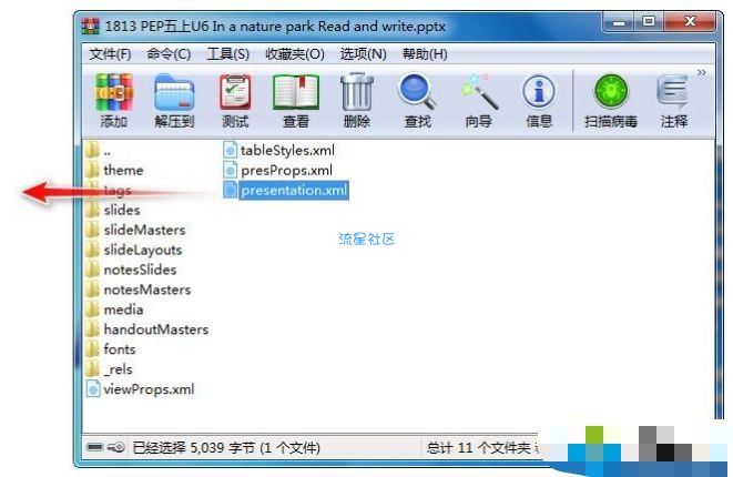  破解加密ppt_ppt文档加密如何破解的图文步骤