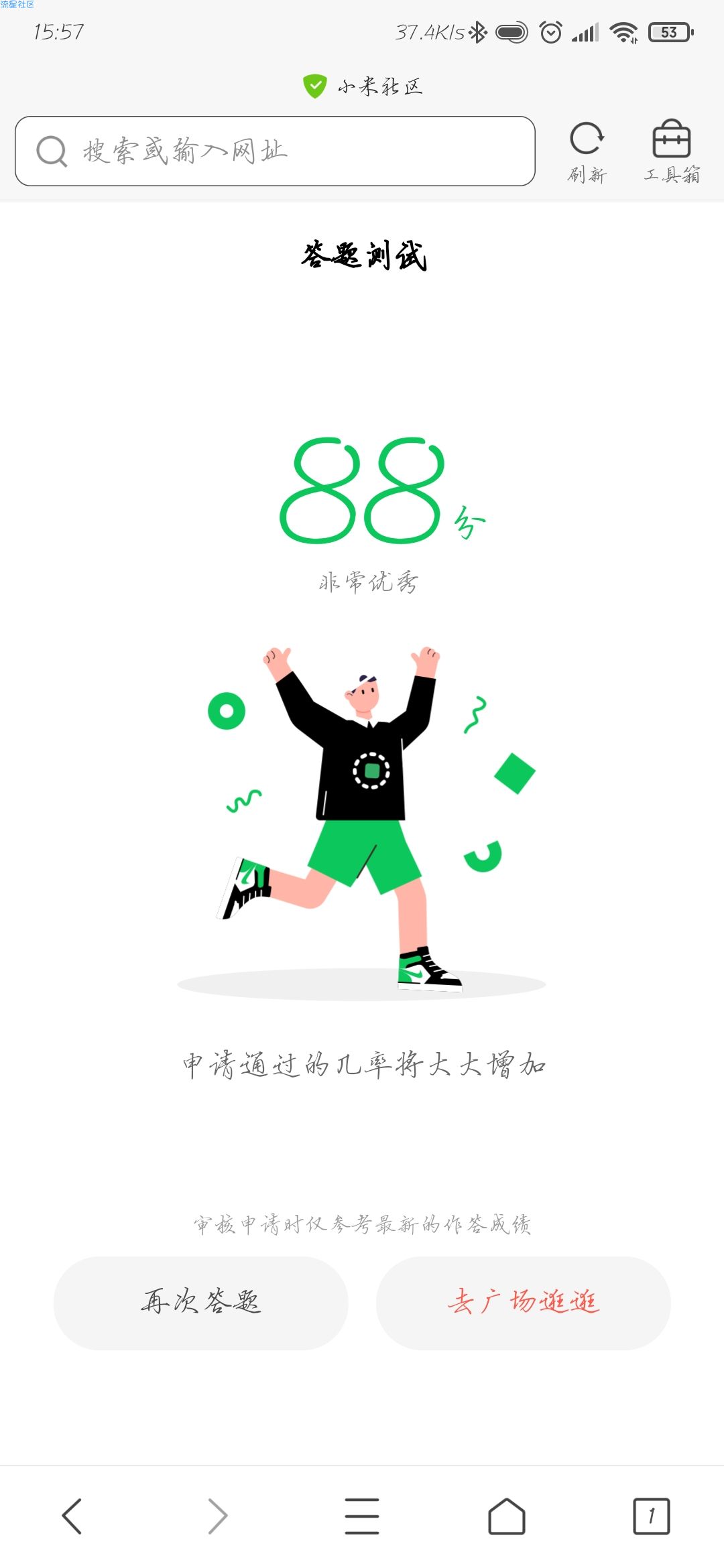 【MIUI12内测答题】