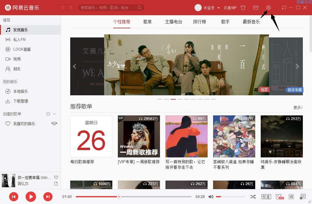 【分享】PC 网易云音乐解锁灰色歌曲，在网易听周杰伦～