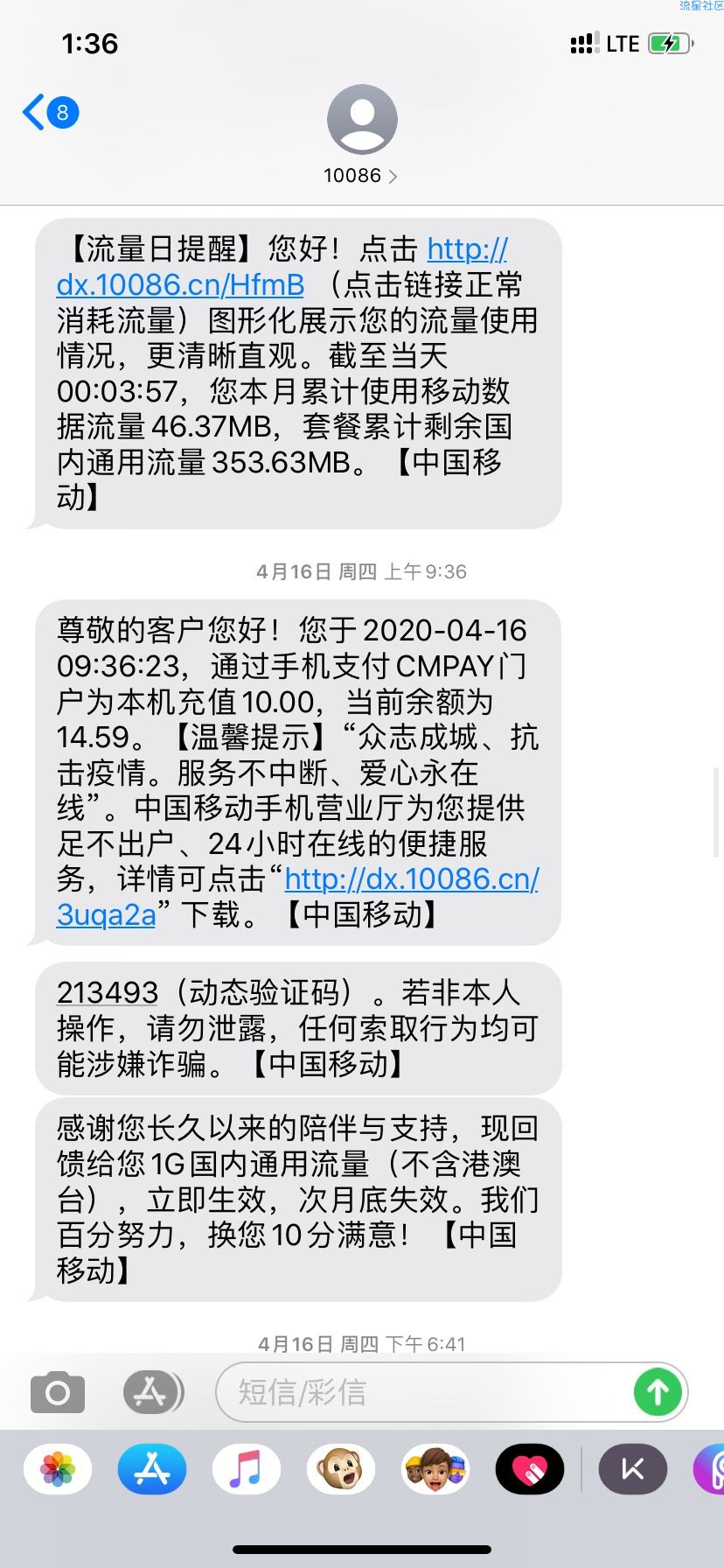 河北免费领取1—10G流量