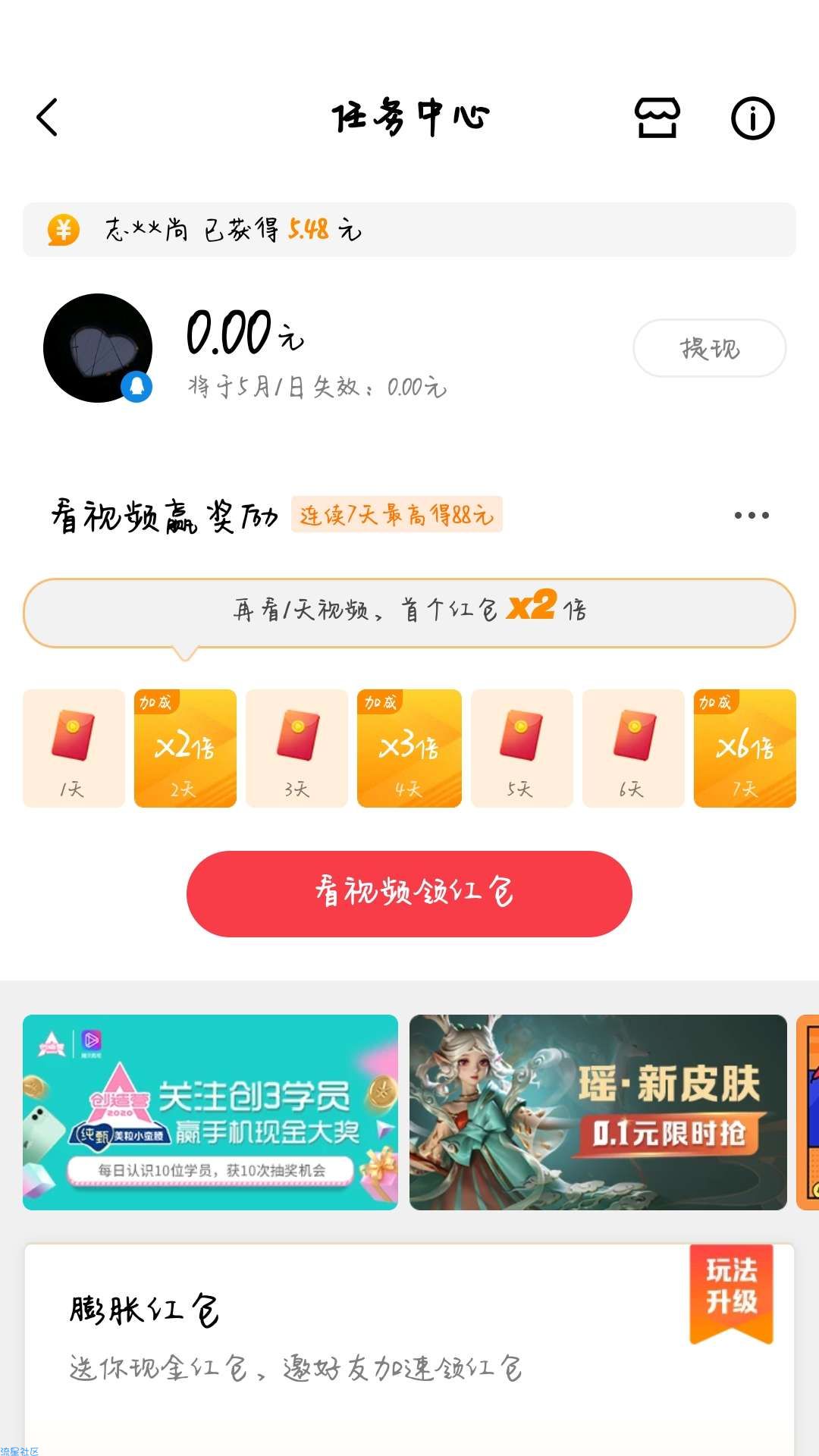 【虚拟物品】0.1元王者皮肤