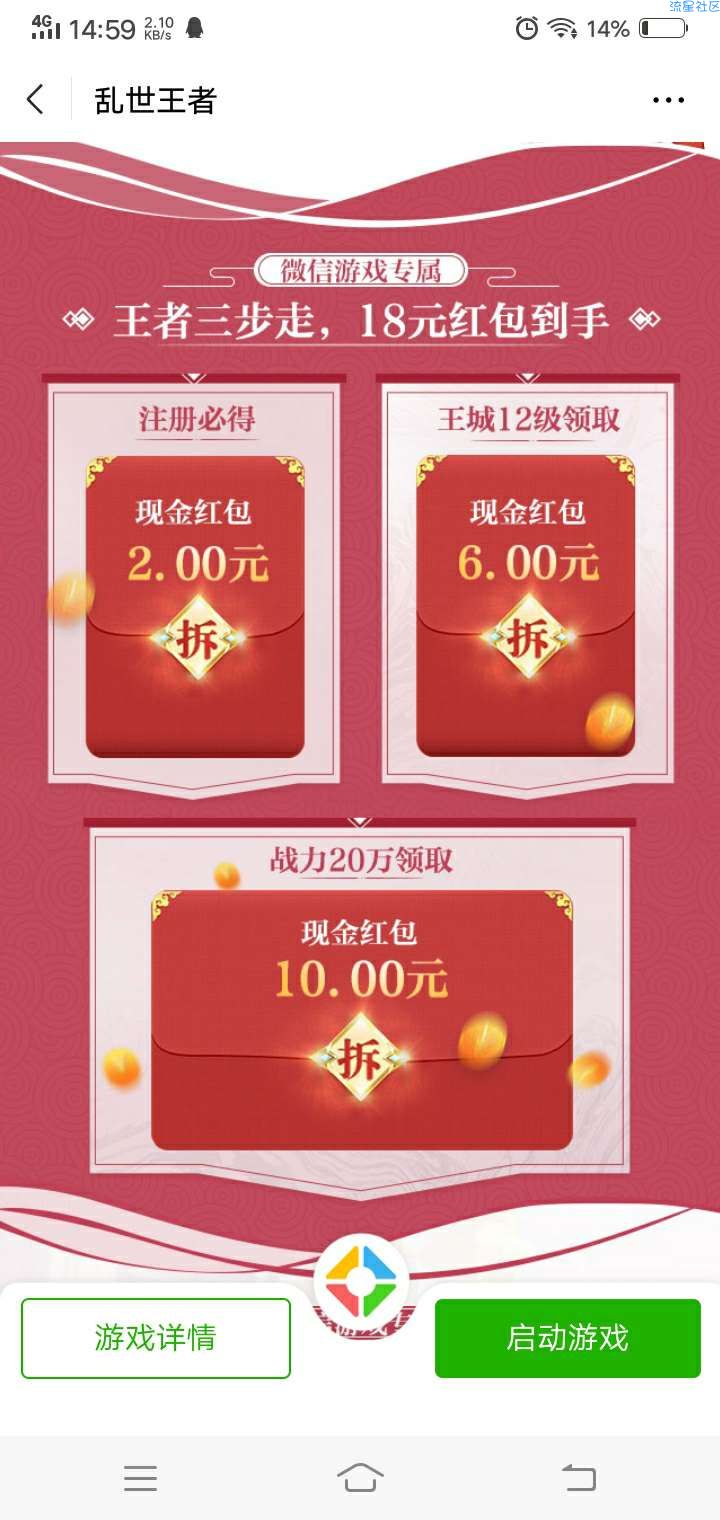 【现金红包】乱世王者领24元红包