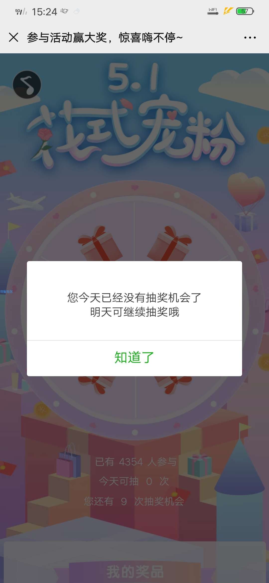 【现金红包】便利港24h抽红包