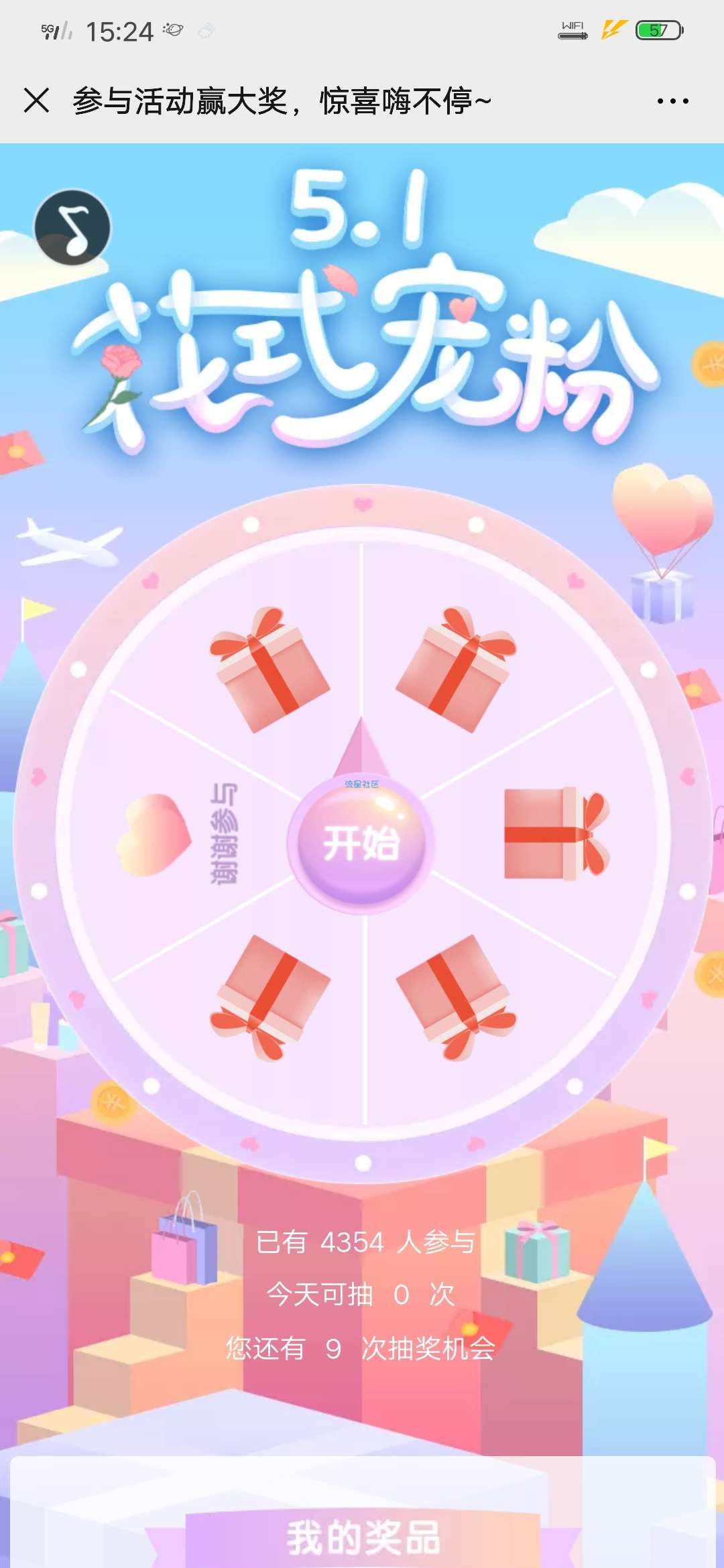 【现金红包】便利港24h抽红包