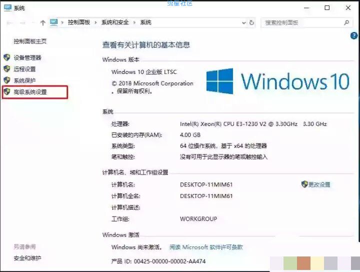  Win10虚拟内存不足导致蓝屏的解决方法