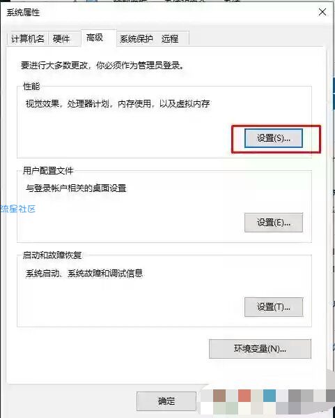  Win10虚拟内存不足导致蓝屏的解决方法
