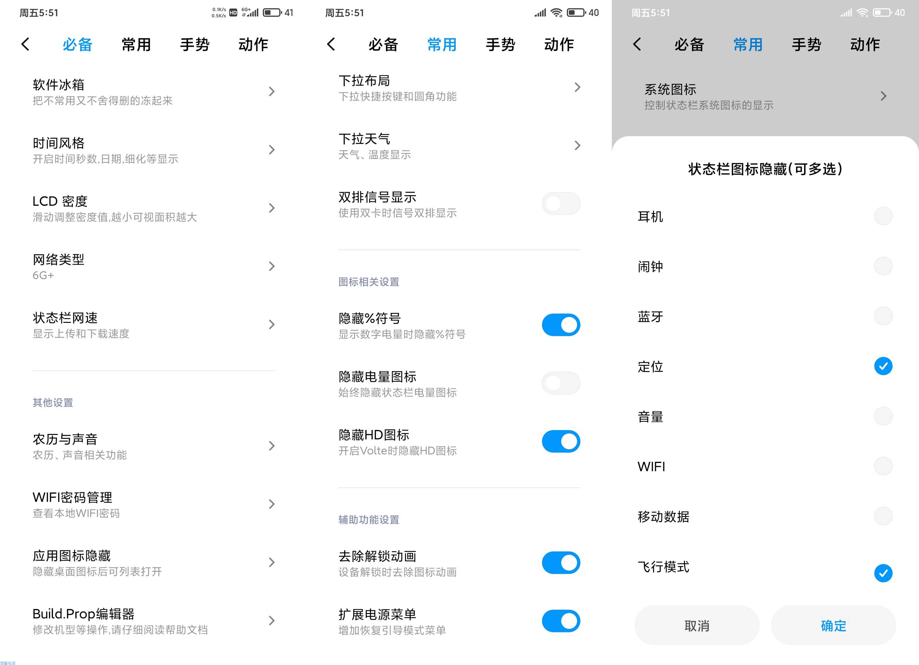  红米K30Pro MIUI11.0.16.0稳定版