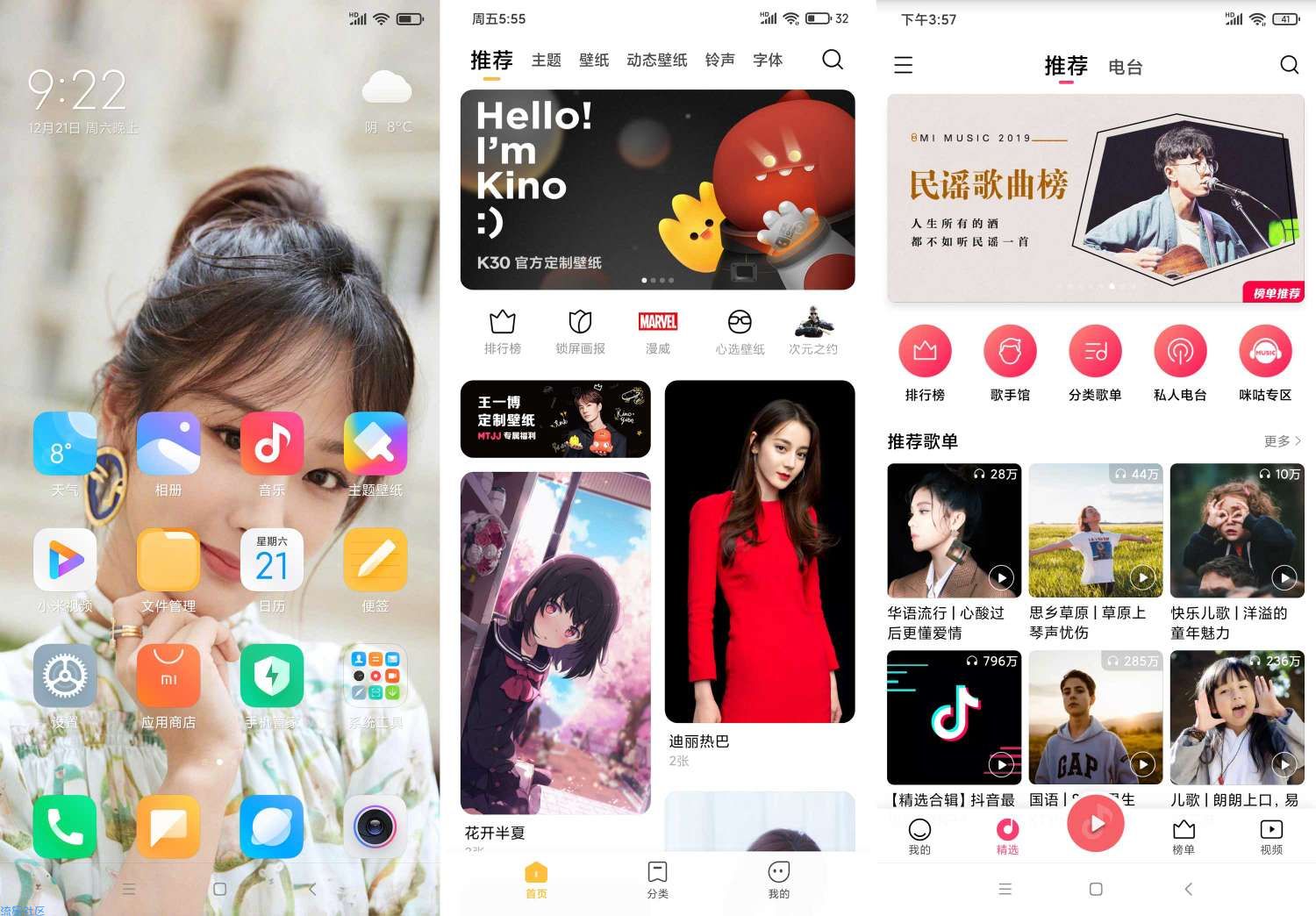  红米K30Pro MIUI11.0.16.0稳定版