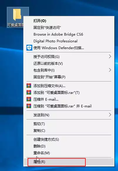  电脑图标自定义方法