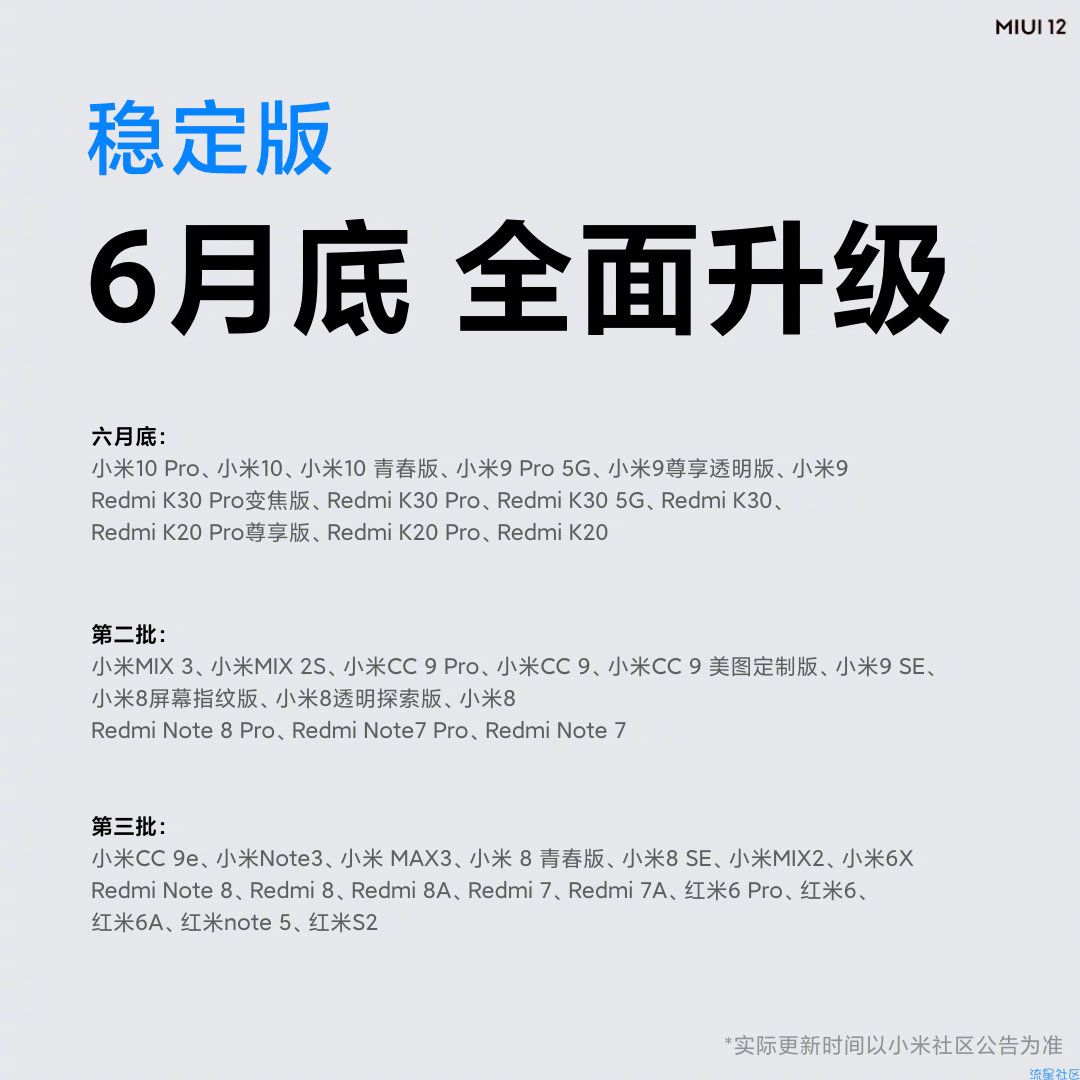 【首发】MIUI 12内测版 抢先体验 触碰想象，感受真实