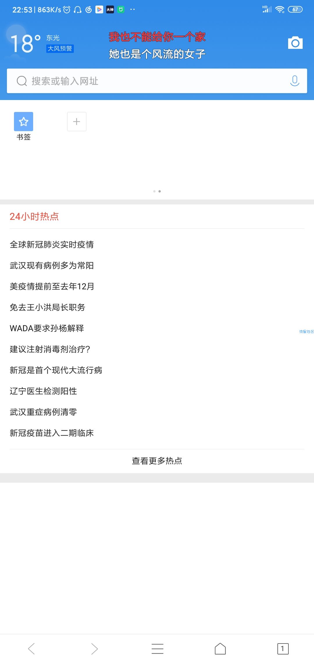 【分享】QQ浏览器精简出广告，更适合自用