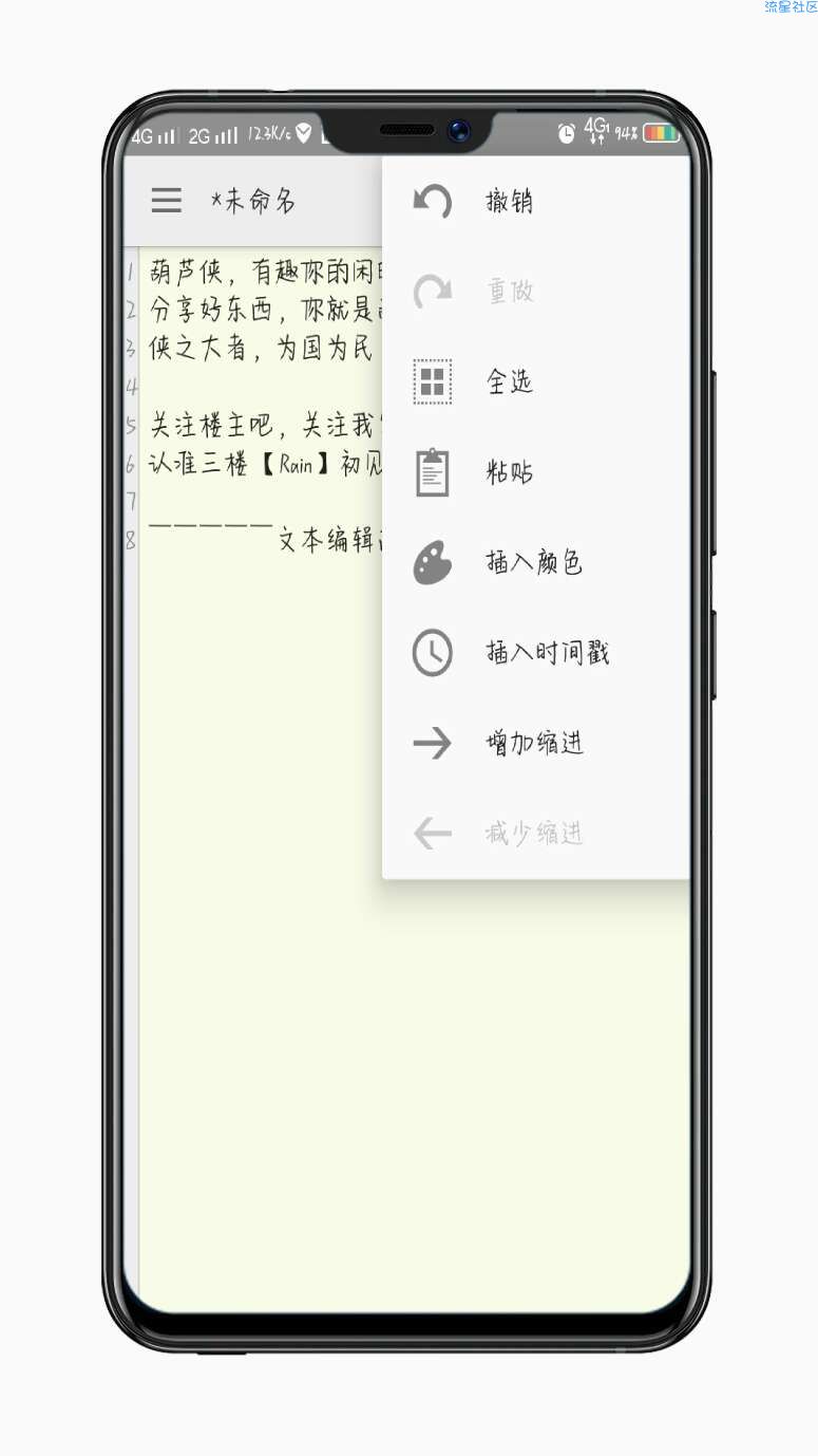 【分享】QuickEdit 文本编辑器高级破解版