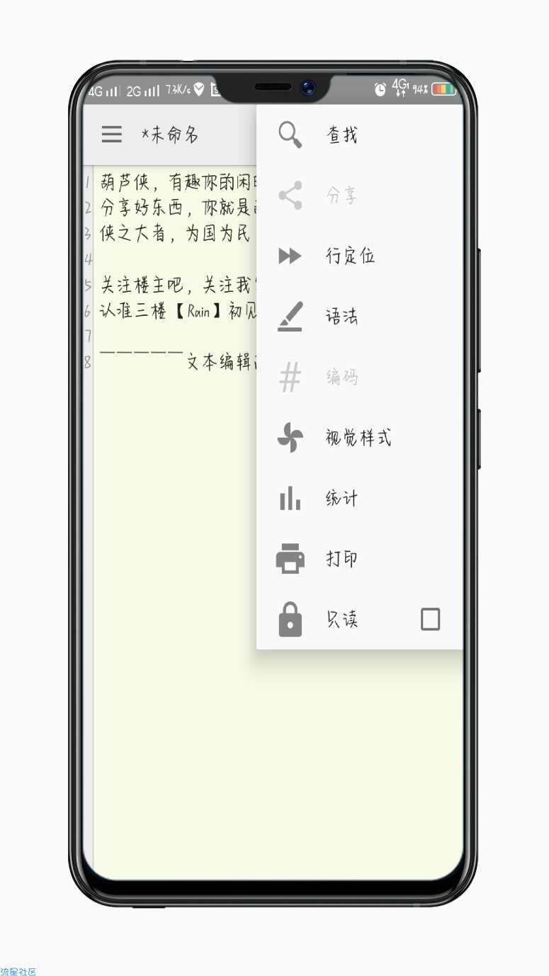 【分享】QuickEdit 文本编辑器高级破解版