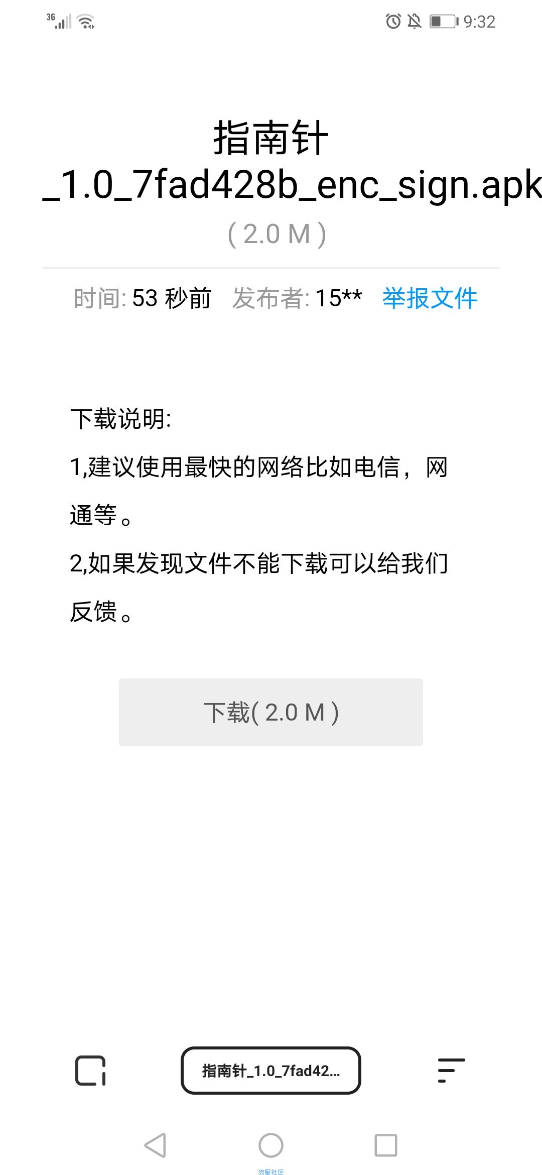 【分享】便捷指南针！