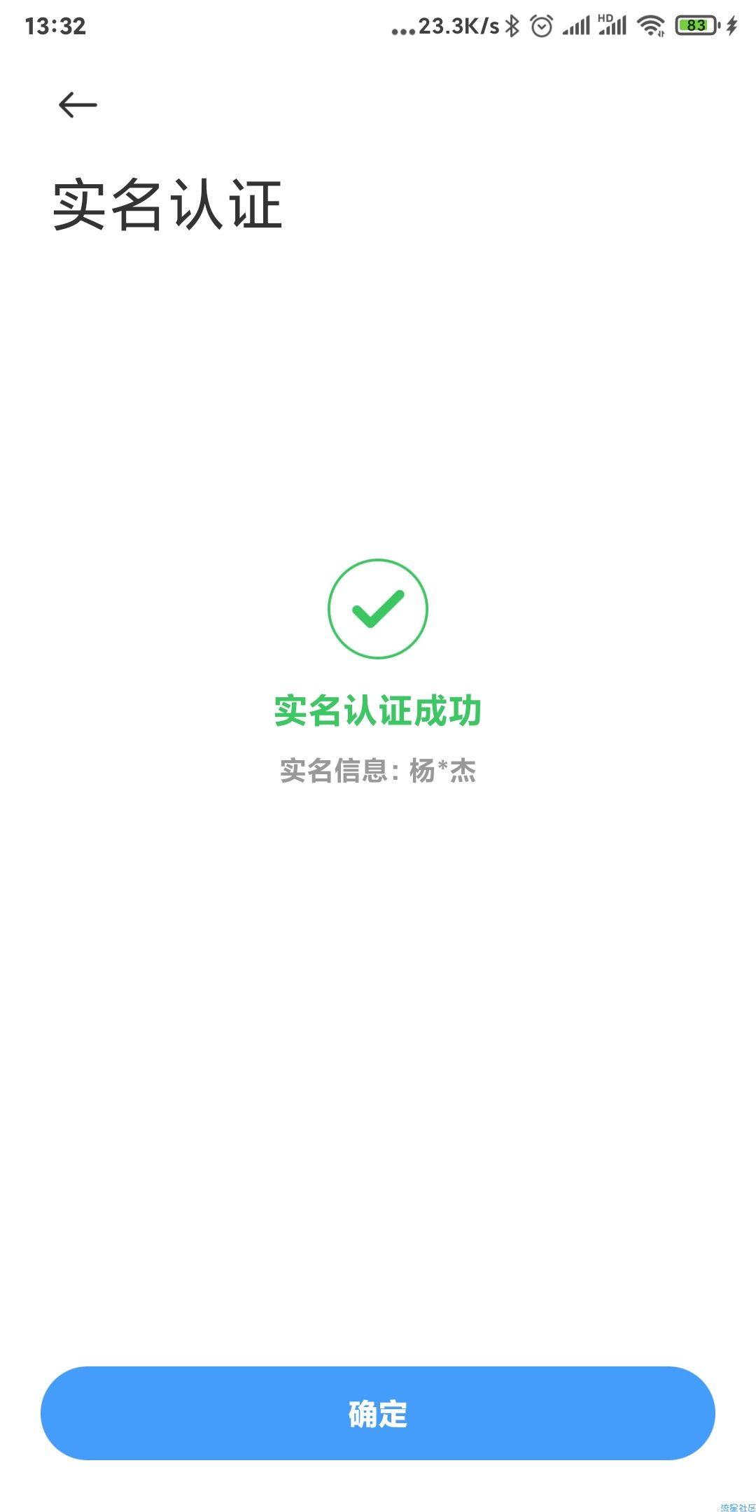 MIUI12免费送800MB流量x2