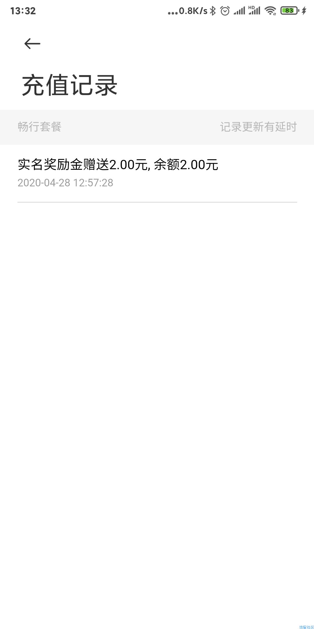 MIUI12免费送800MB流量x2