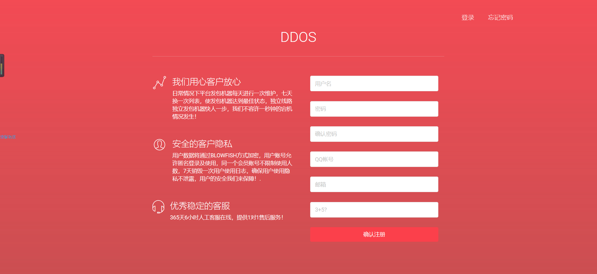 【原创首发】某DDOS页端源码后门利用教程
