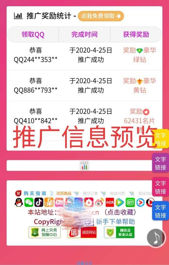 【彩虹代刷】最新修复版超级好看模板，增加了诸多功能
