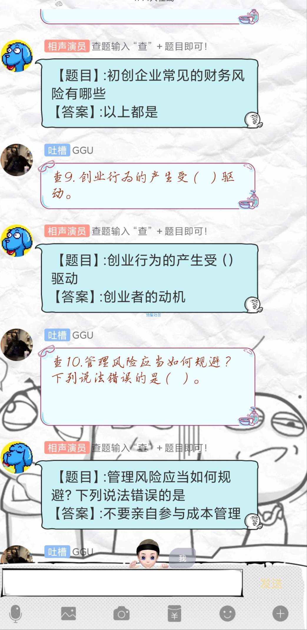 免费PC版查题机器人搭建教程！