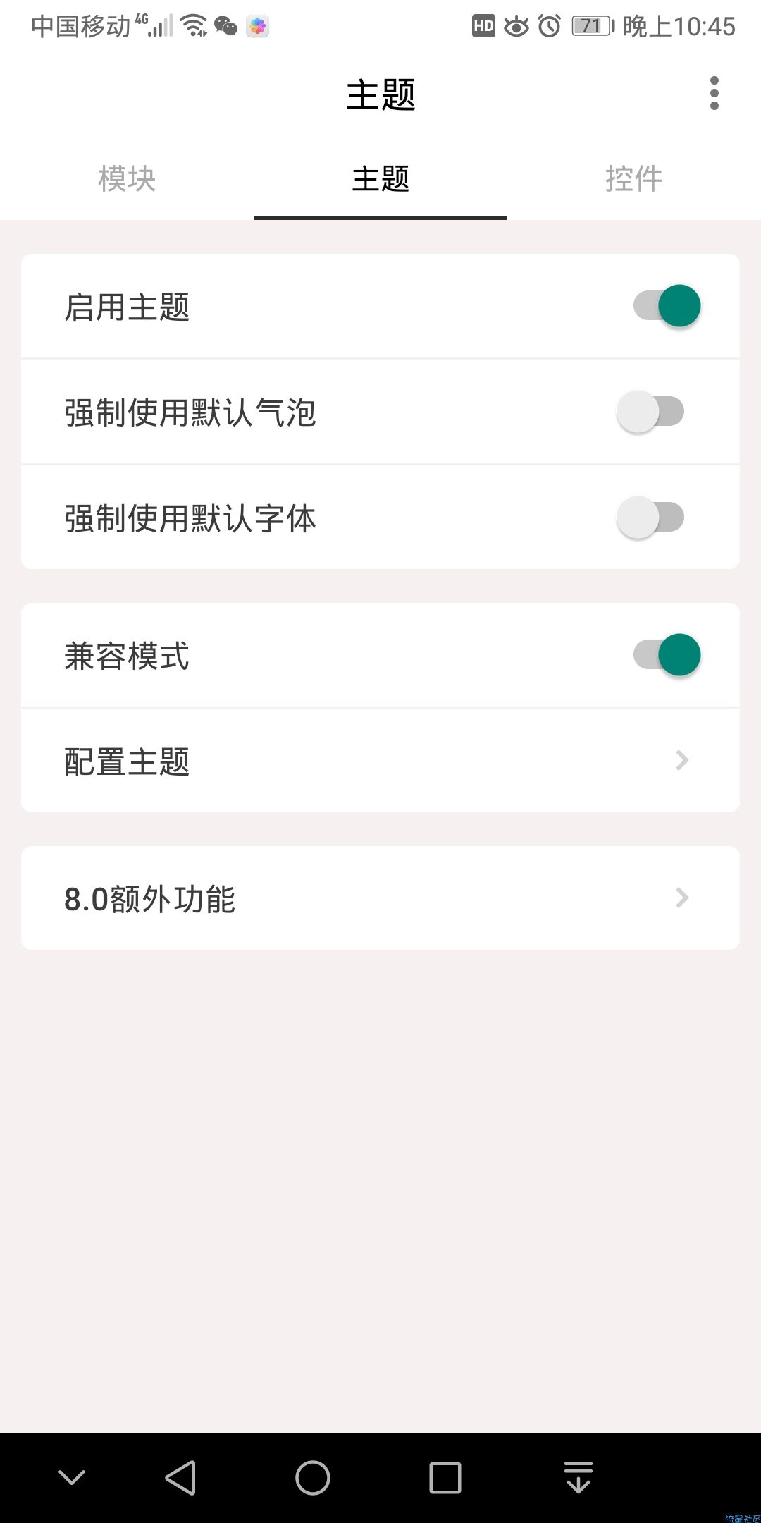 【太极】colorQQ简单使用方法教程