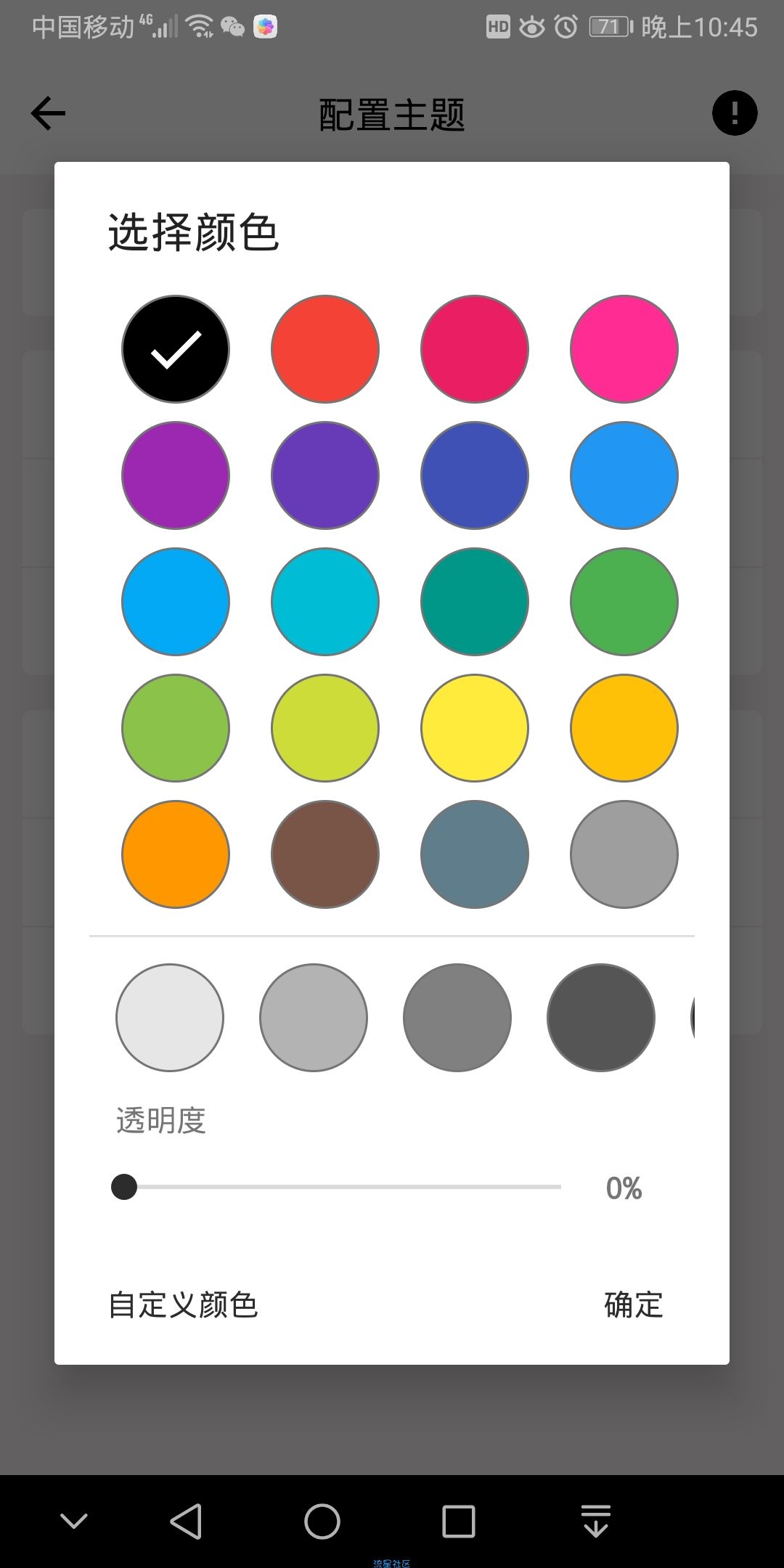 【太极】colorQQ简单使用方法教程