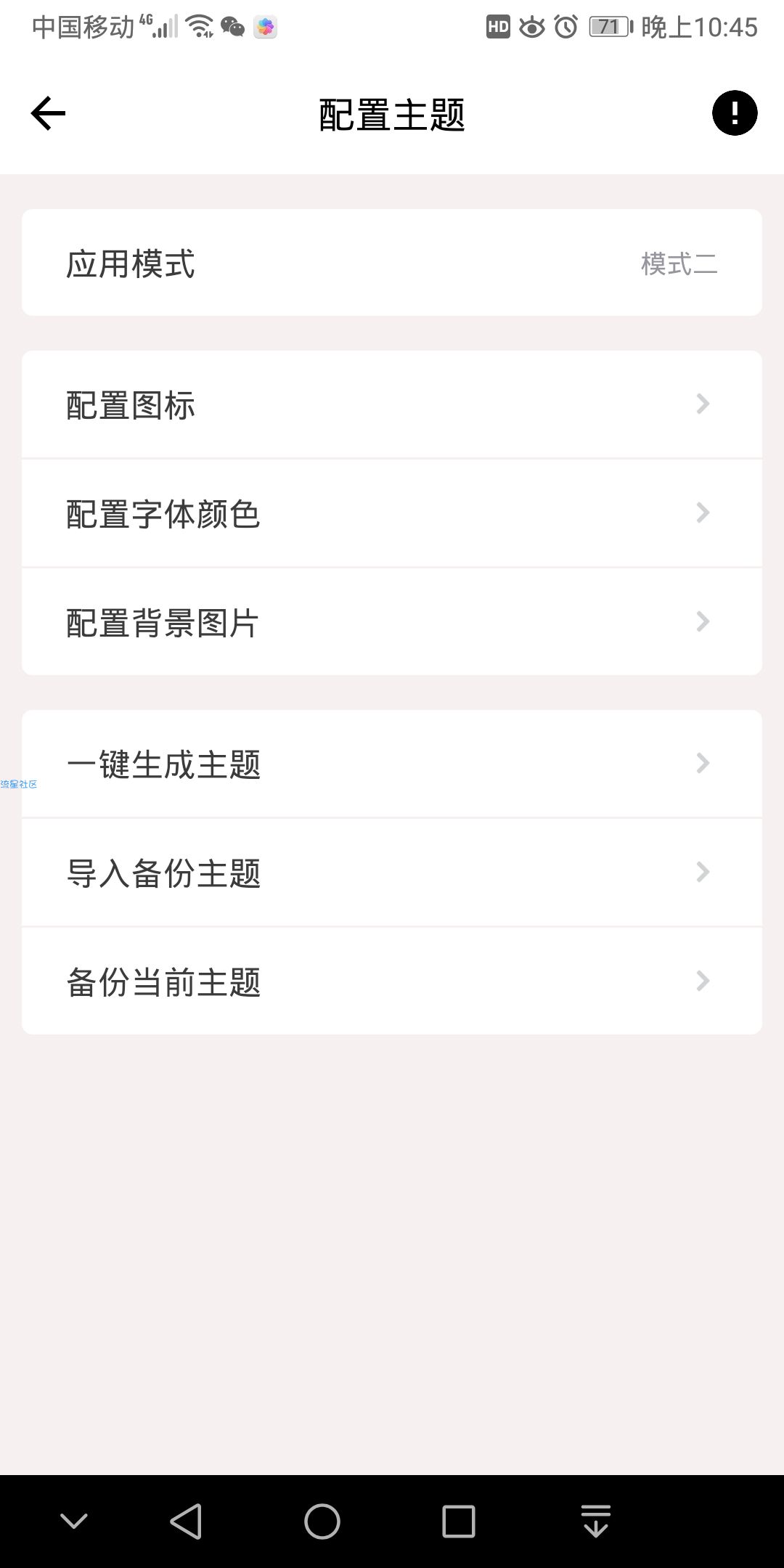 【太极】colorQQ简单使用方法教程