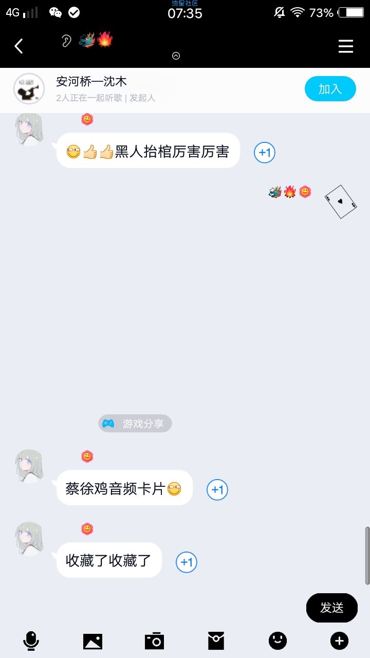 【分享】QQ黑人抬guan视频卡片
